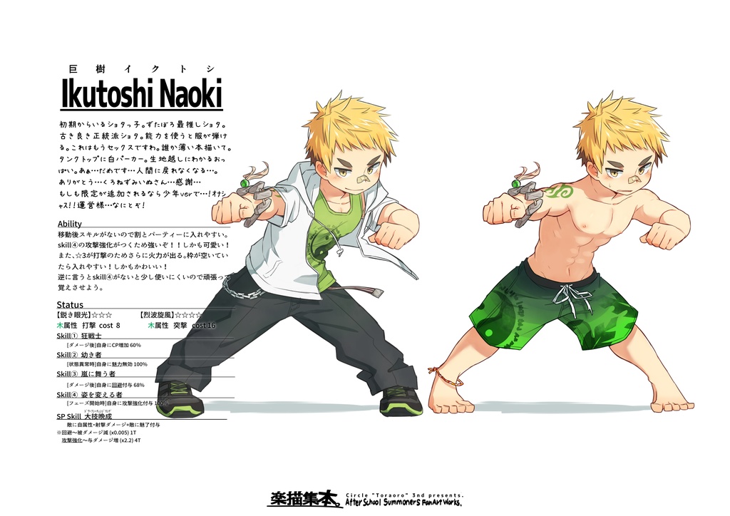 落描集本。(DL版)