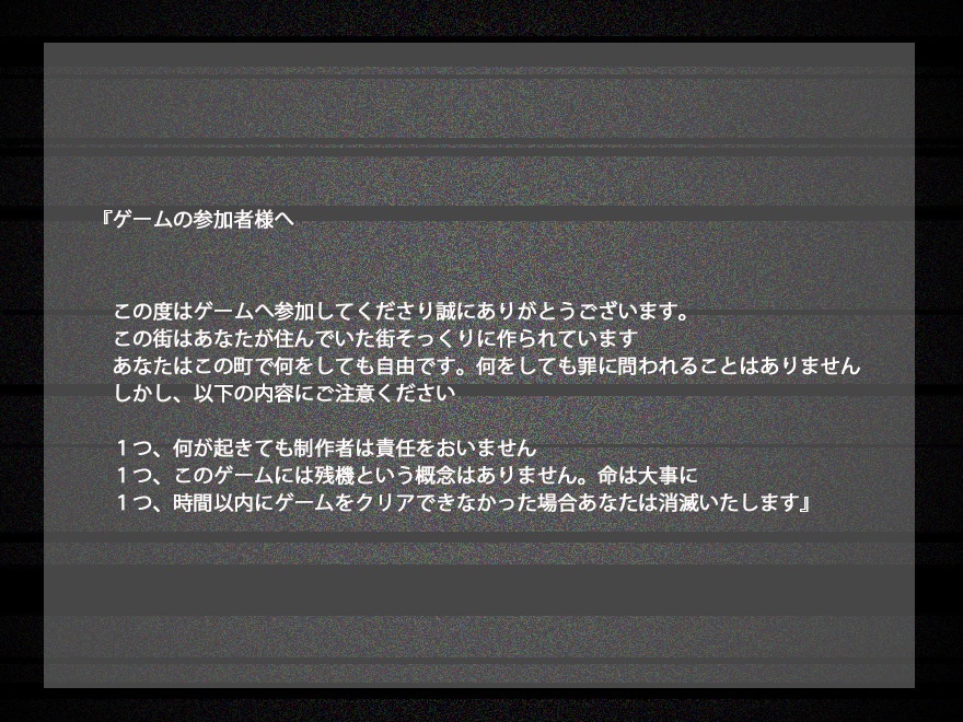 【クトゥルフ神話TRPGソロシナリオ】GAME