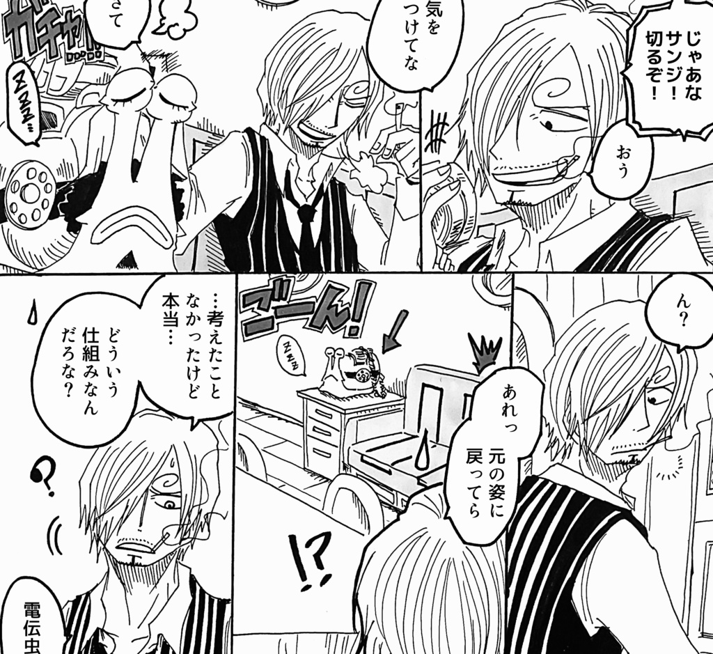 【無配】自分に身近な電伝虫の話。