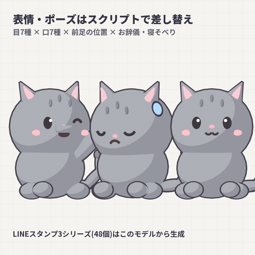 丸ねこ ぐれ|ローポリ トゥーン猫 3Dモデル (.blend / .glb / .fbx) 商用利用OK