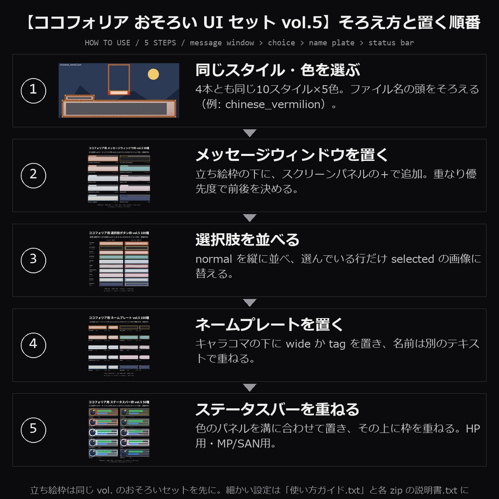 【TRPG素材 ココフォリア おそろい UI セット vol.5】ネームプレート・ステータスバー枠ほか|中華・アールデコ・ピクニック・アラビアン・冬・宝石ほか10スタイル×5色【透過PNG】
