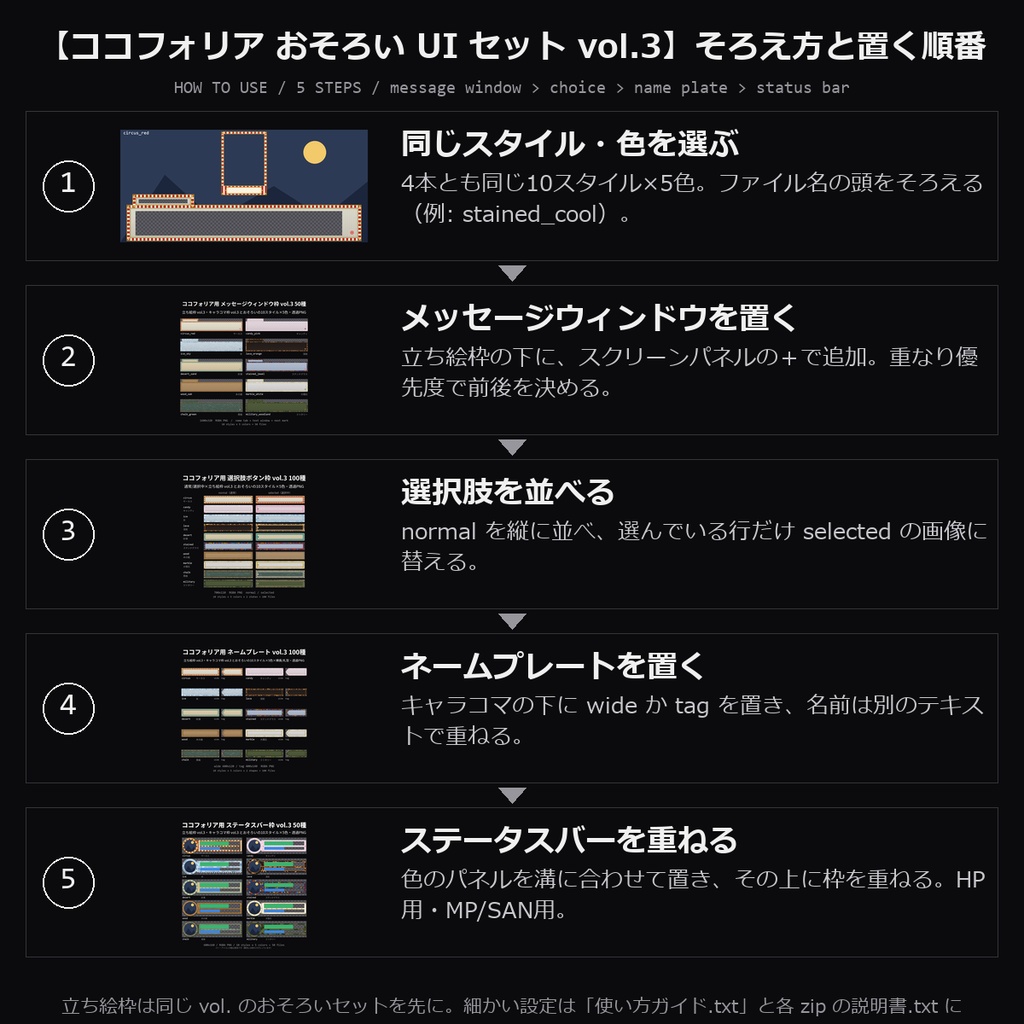 【TRPG素材 ココフォリア おそろい UI セット vol.3】ネームプレート・ステータスバー枠ほか|サーカス・キャンディ・氷・溶岩・砂漠・ステンドグラスほか10スタイル×5色【透過PNG】