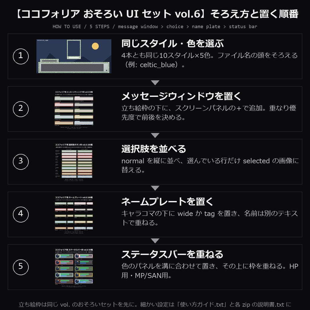【TRPG素材 ココフォリア おそろい UI セット vol.6】ネームプレート・ステータスバー枠ほか|ボタニカル・洋菓子・折り紙・フィルム・ケルト・竹ほか10スタイル×5色【透過PNG】
