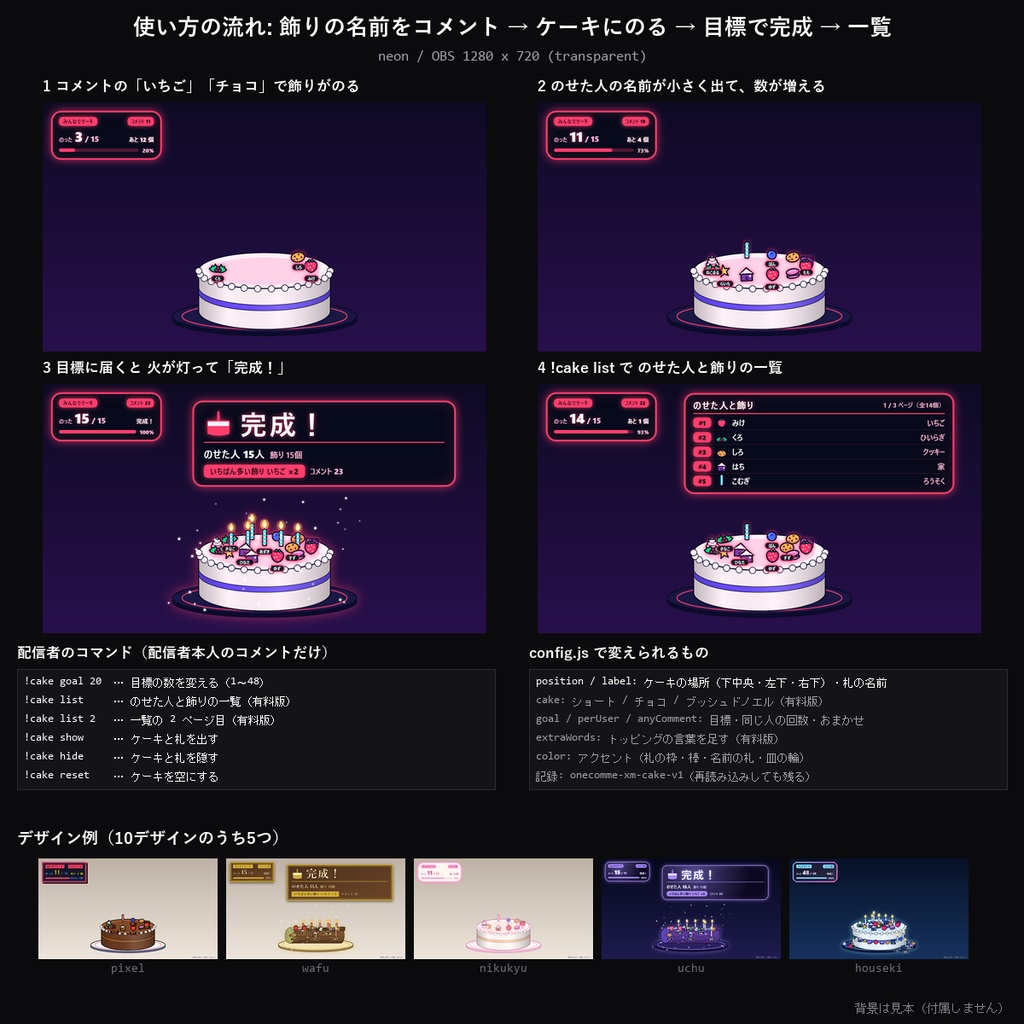 【クリスマス わんコメテンプレート】みんなでクリスマスケーキ 10デザイン|コメントでいちご・チョコ・ろうそくがのる・のせた人の名前・目標でろうそくが灯って完成【OBS/クリスマス配信/視聴者参加】