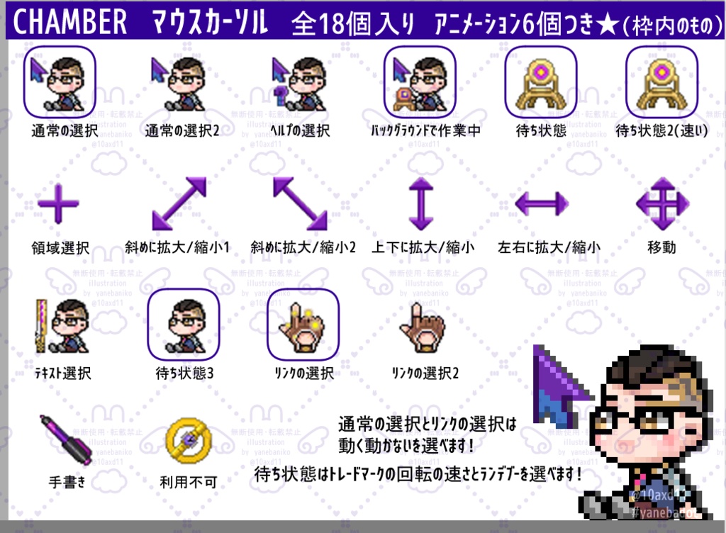 Valorant Chamber マウスカーソル