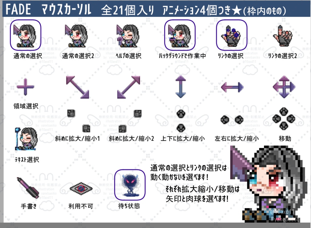 Valorant Fade マウスカーソル