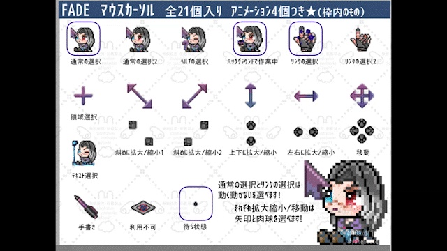 Valorant Fade マウスカーソル