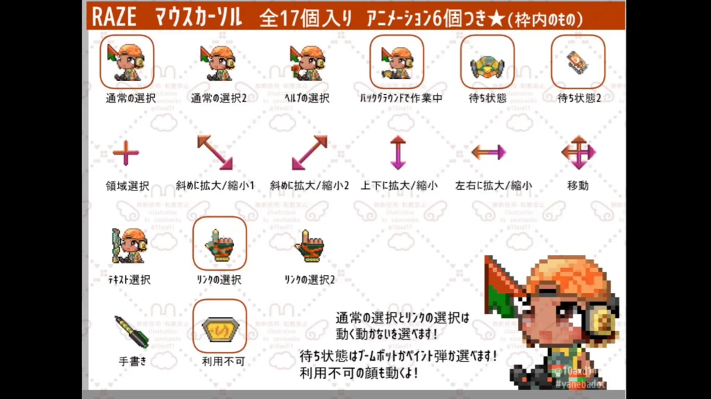 Valorant Raze マウスカーソル