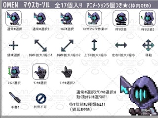 Valorant Omen マウスカーソル