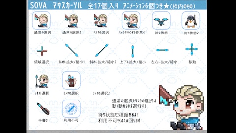 Valorant Sova マウスカーソル