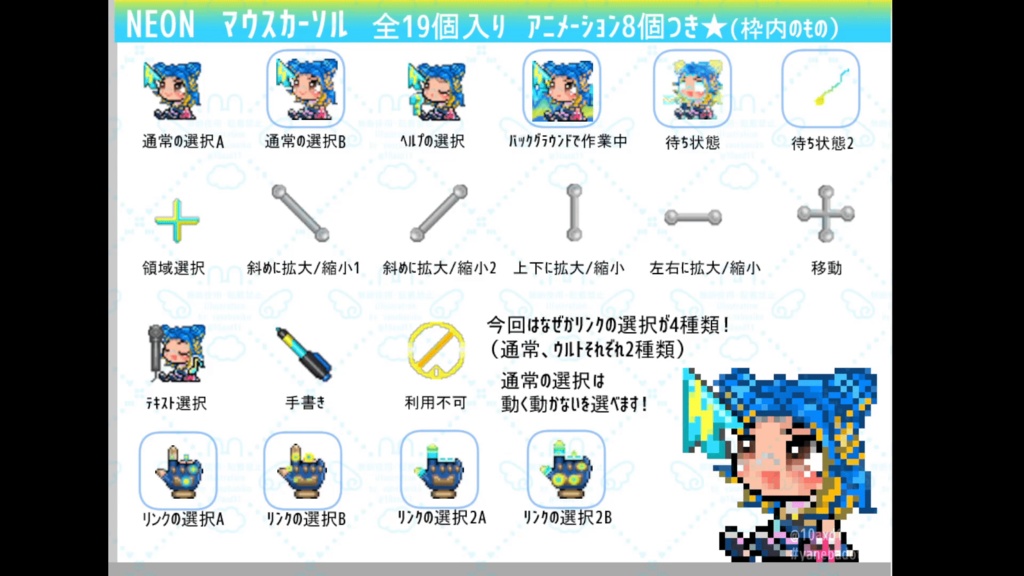 Valorant Neon マウスカーソル