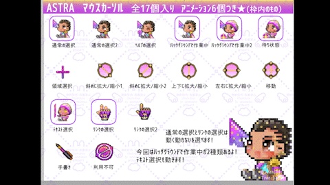 Valorant Astra マウスカーソル