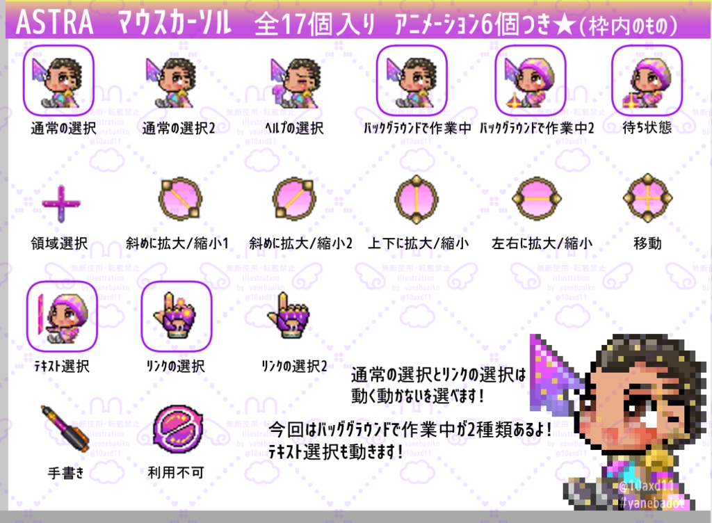 Valorant Astra マウスカーソル