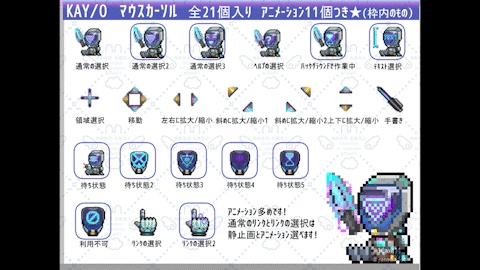 Valorant KAY/O マウスカーソル