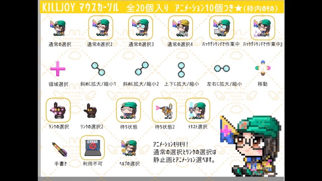 Valorant KILLJOY マウスカーソル