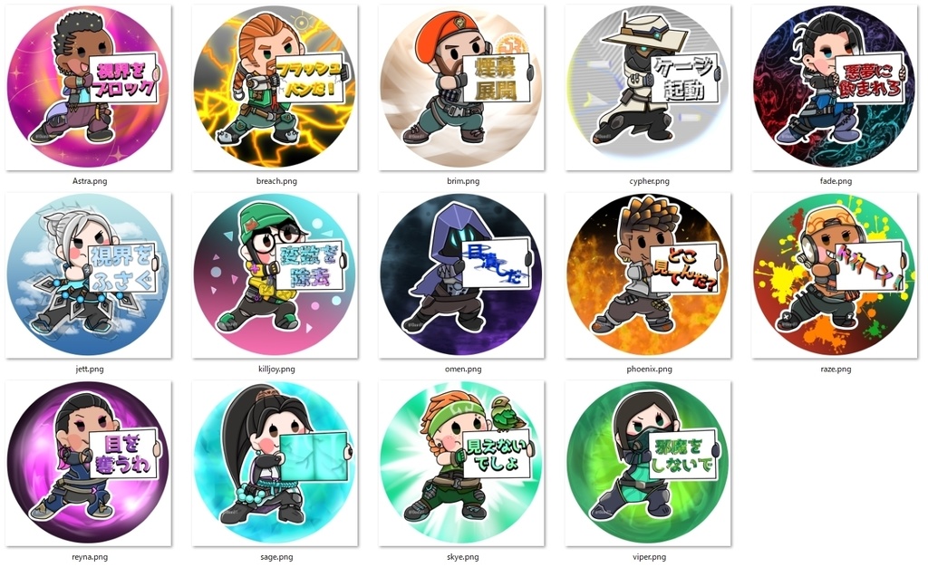 Valorant　マップ隠し