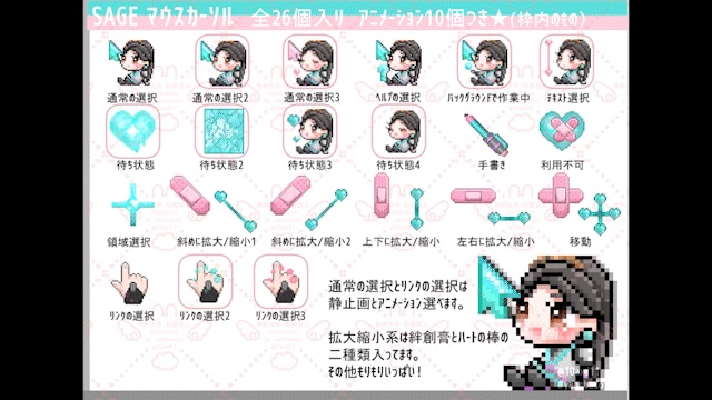 Valorant SAGE マウスカーソル