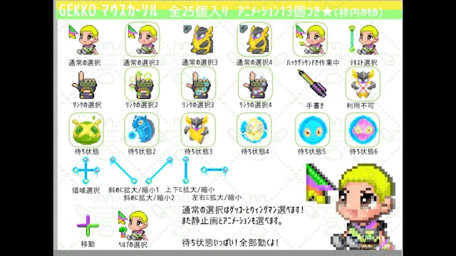 Valorant GEKKO マウスカーソル