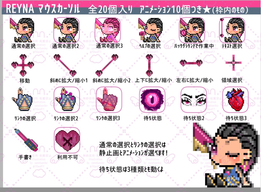 Valorant REYNA　マウスカーソル
