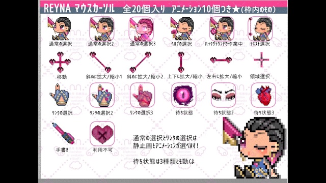 Valorant REYNA マウスカーソル