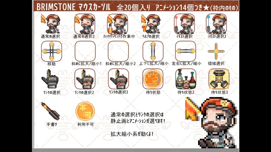 Valorant BRIMSTONE マウスカーソル