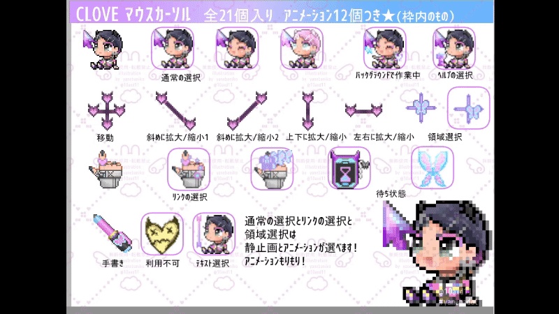 Valorant CLOVE マウスカーソル