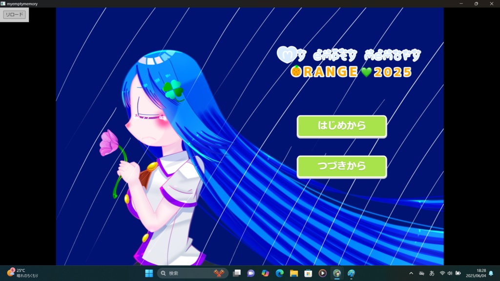 Myemptymemory＋設定資料集