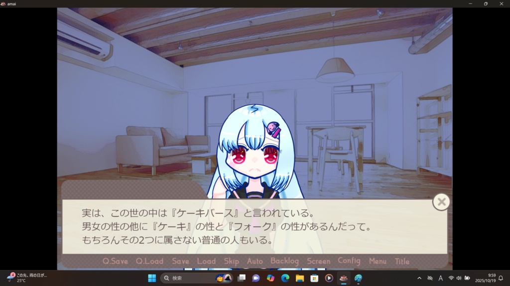 甘いつらい食べたい+設定資料集