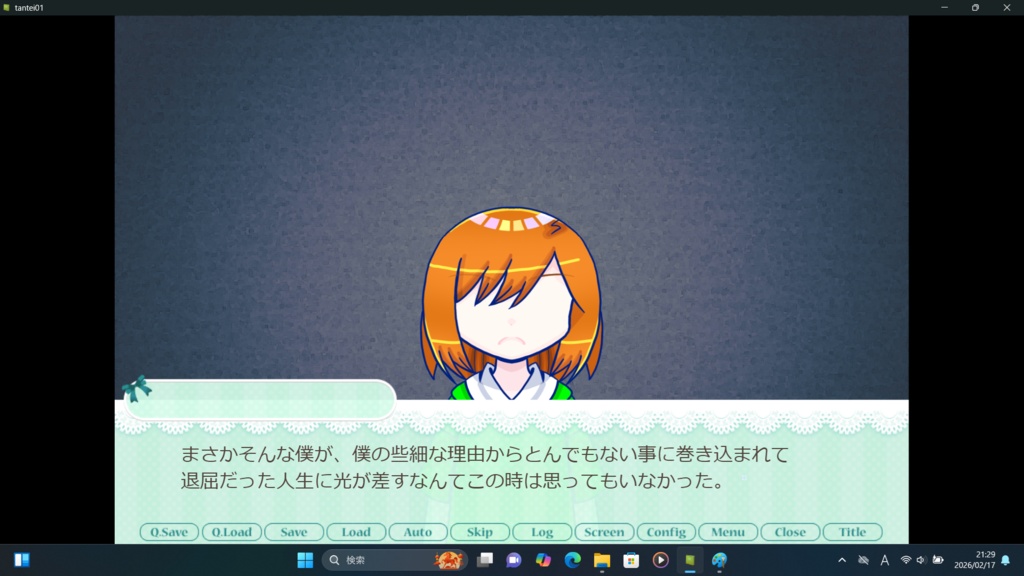 三日月探偵事務所の備忘録file01+設定資料集