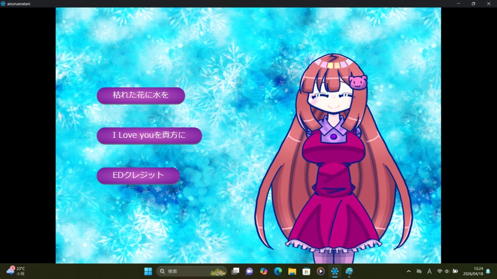 愛する貴方に+設定資料集