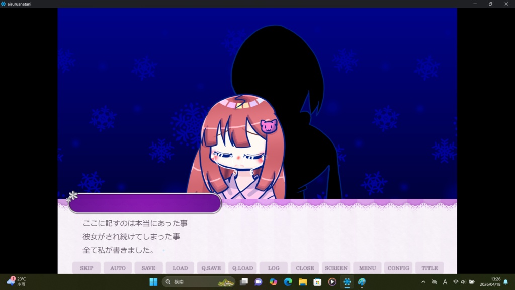 愛する貴方に+設定資料集