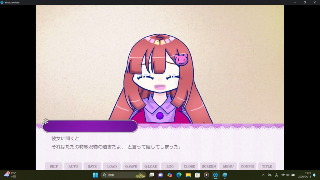 愛する貴方に+設定資料集