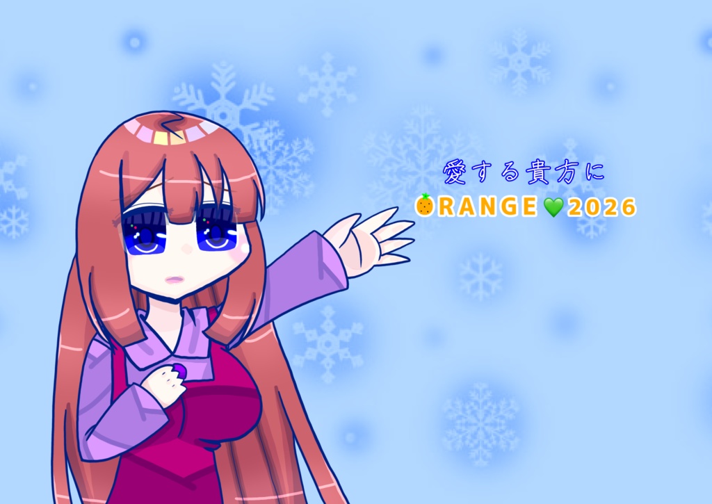 愛する貴方に＋設定資料集