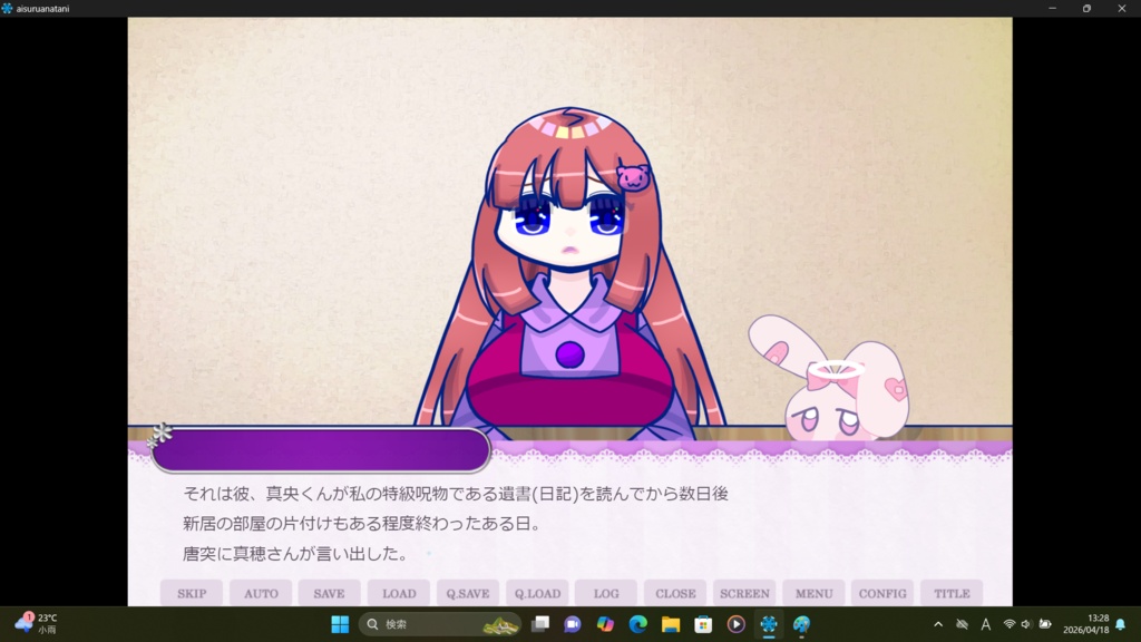 愛する貴方に+設定資料集