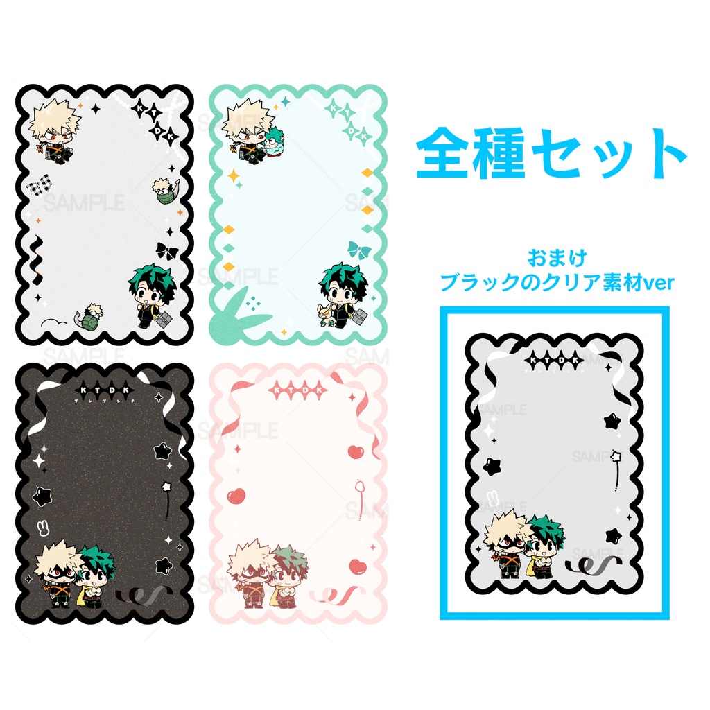 フォトホルダー全種セット【予備分】