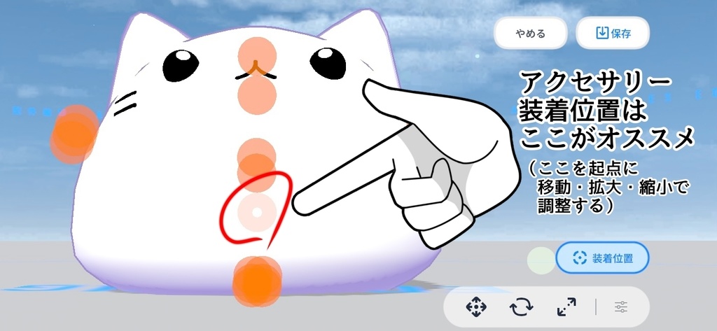 【無料】一頭身(風)VRMアバター「まんじゅうにゃんこ」