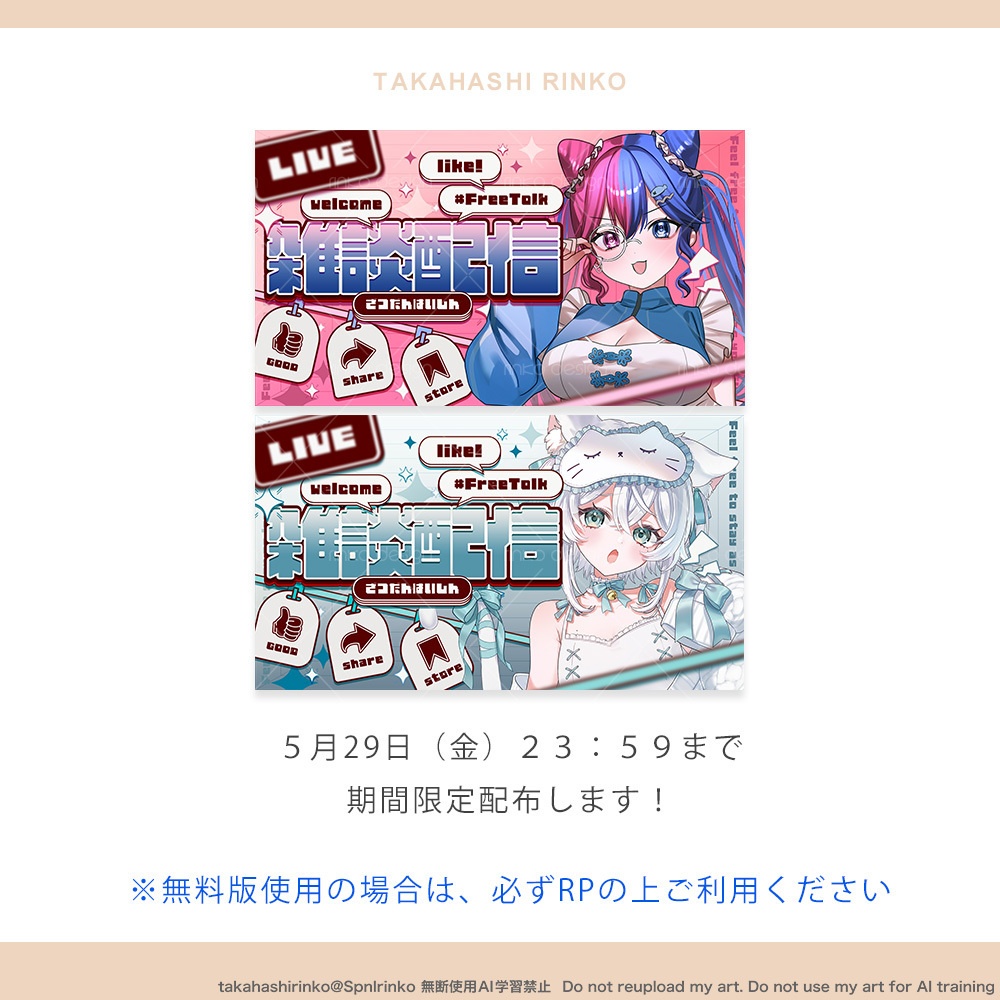 【サムネイル素材】雑談用テンプレート【全3色】