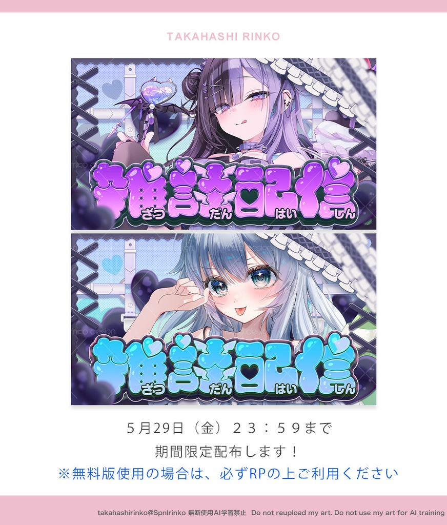 【サムネイル素材】雑談用テンプレート【全3色】