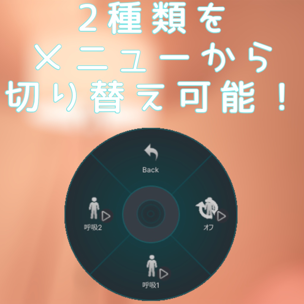 【V睡向け】呼吸音ギミック