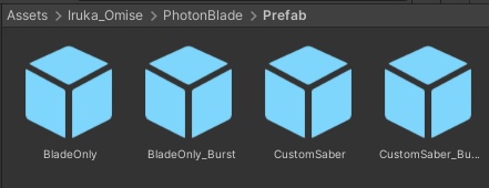 「 フォトンブレード 」パーティクル