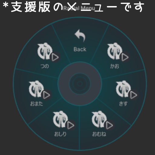 【イリス用】なでなでシステム