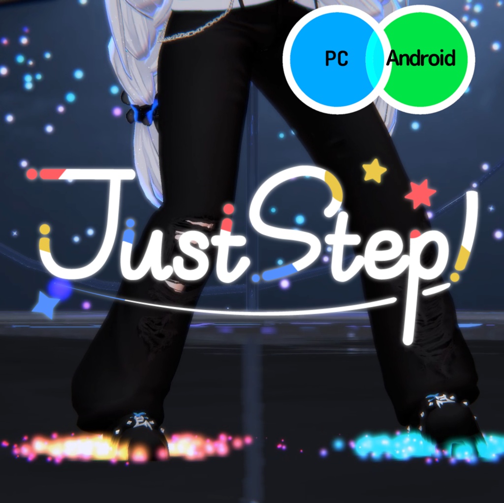 ダンス用エフェクトギミック「JustStep!」