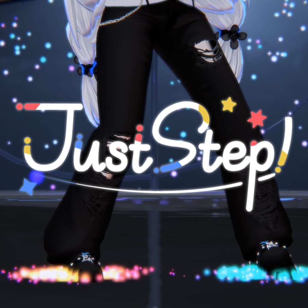 【4/30までセール中】ダンス用エフェクトギミック「JustStep!」