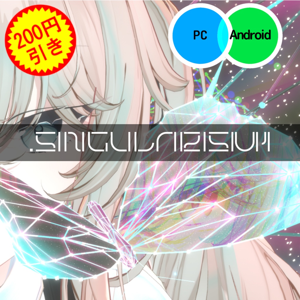【新年セール】.singularism