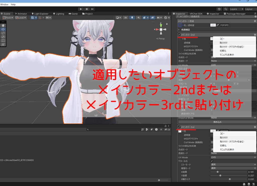 距離で色変わるやつ(lilToon)