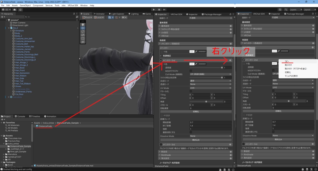 距離で色変わるやつ(lilToon)