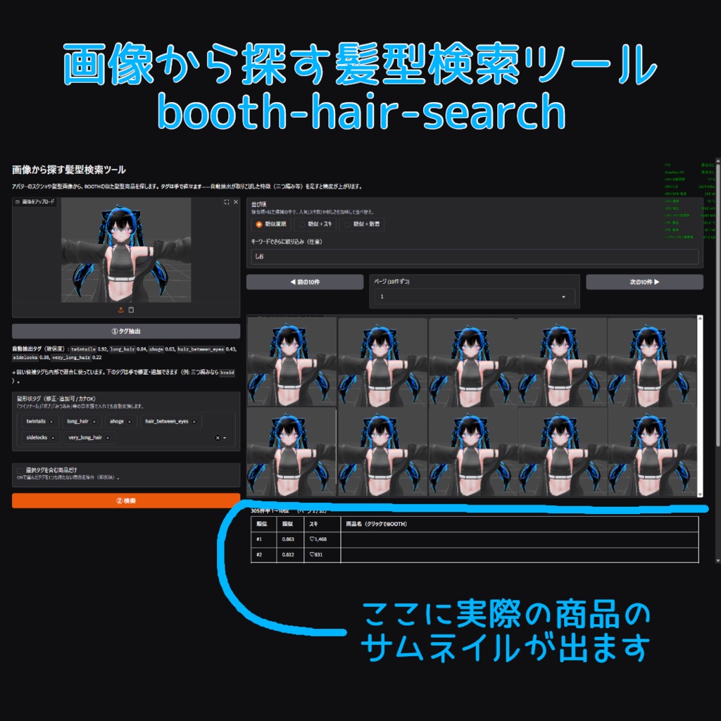 【無料】画像から探す髪型検索ツール