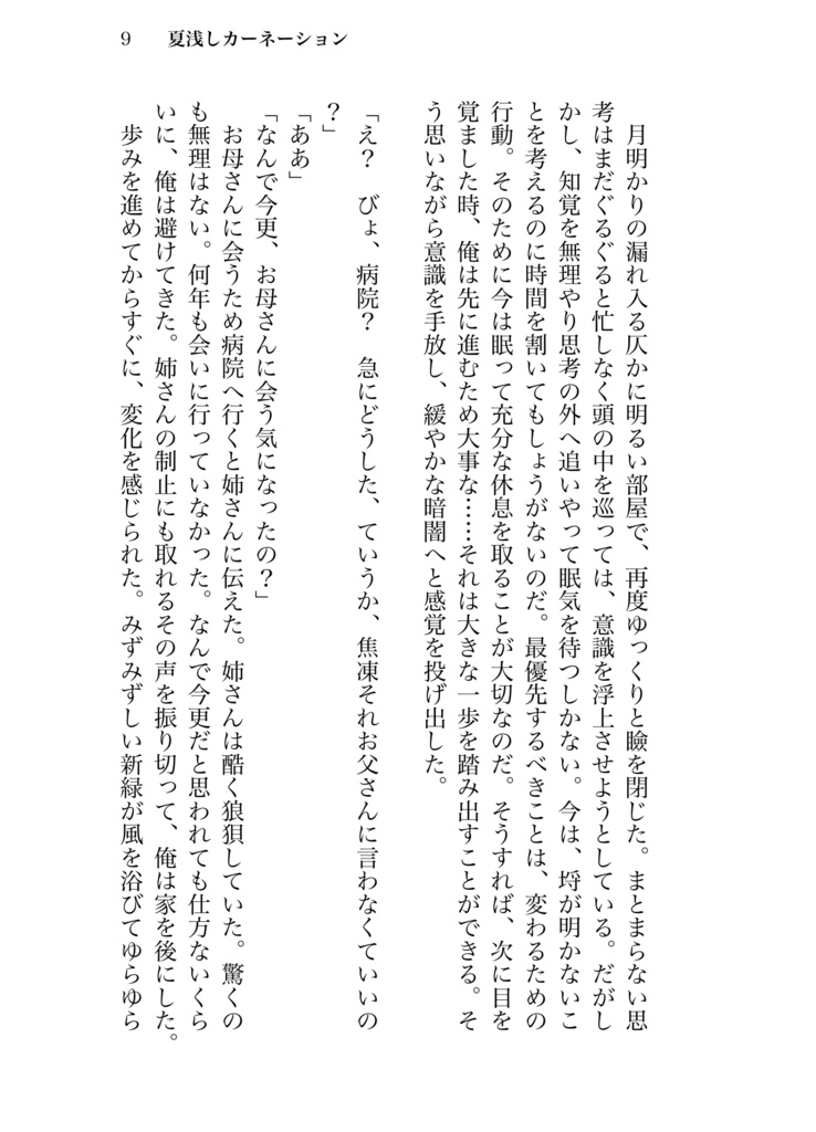 【hrak】君のいない思い出