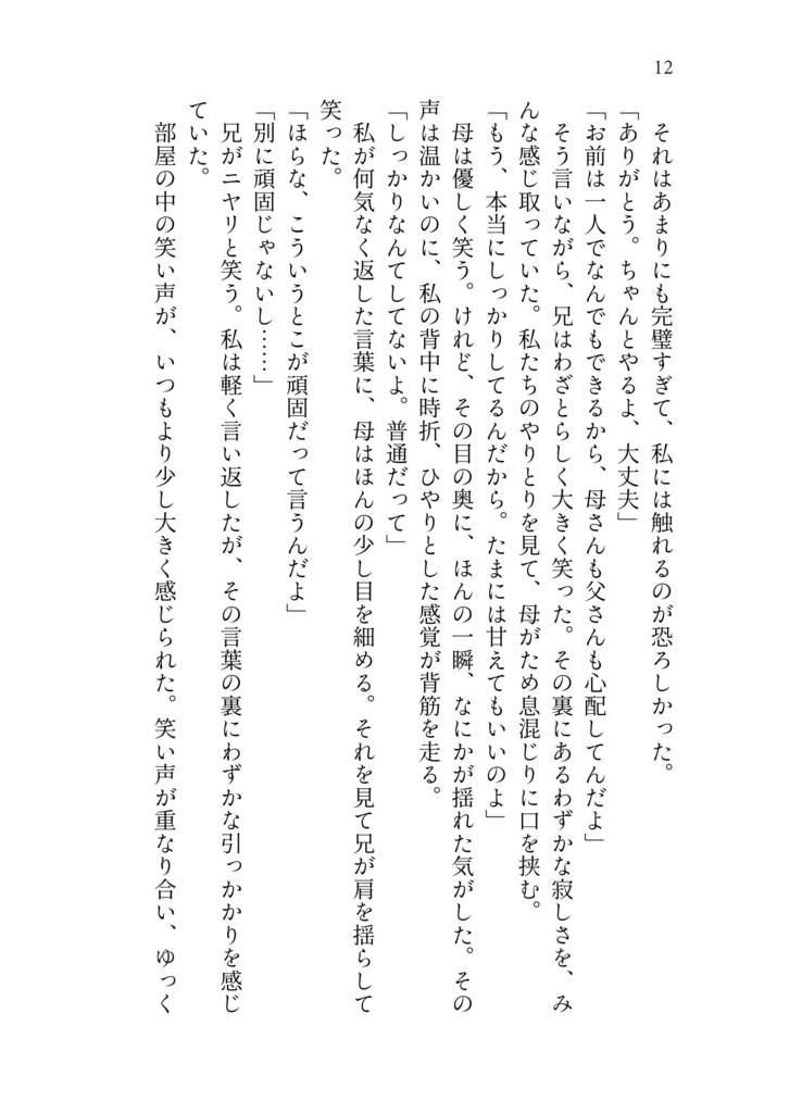 【hrak】phony【死柄木】