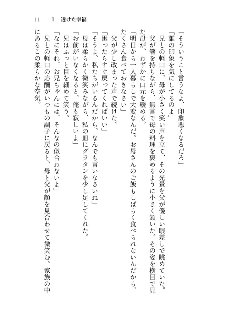 【hrak】phony【死柄木】